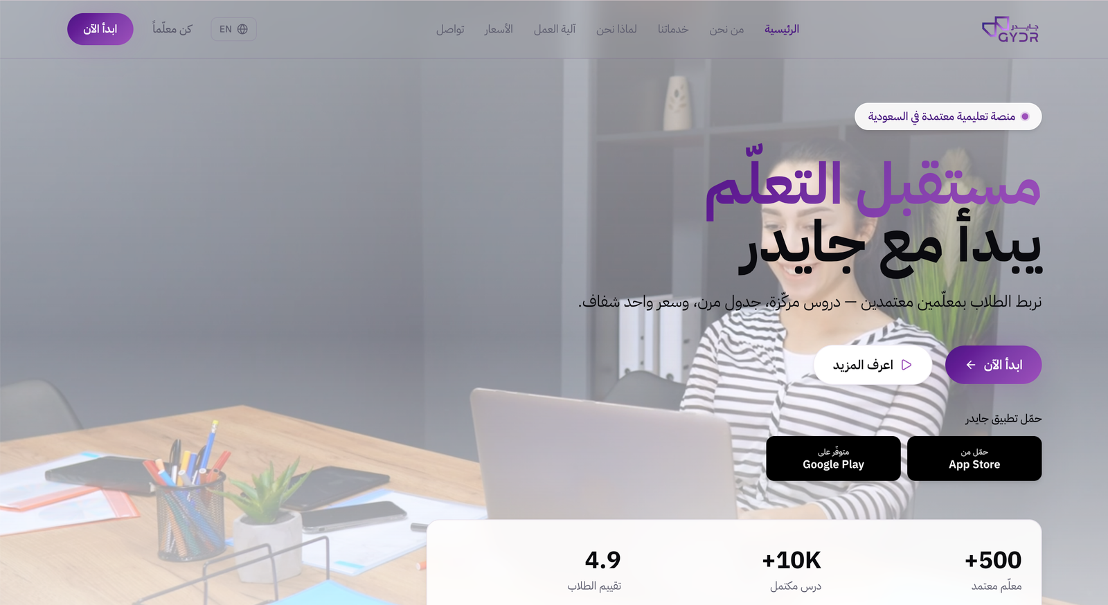 GYDR Website View